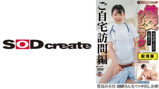 107SENN-044
