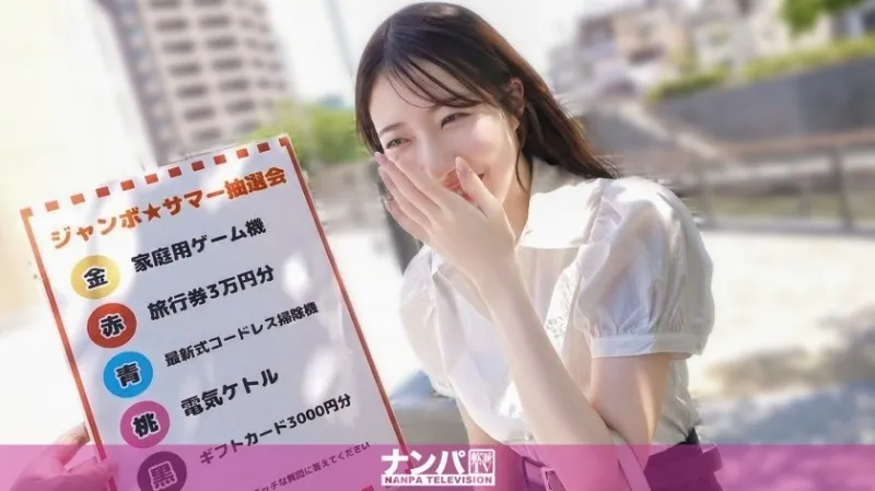 200GANA-3314-UNCENSORED-EDIT