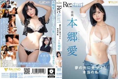 FSDSS-395 The True Me I Found Ahead Of My Dreams Ai Hongou Re: Start