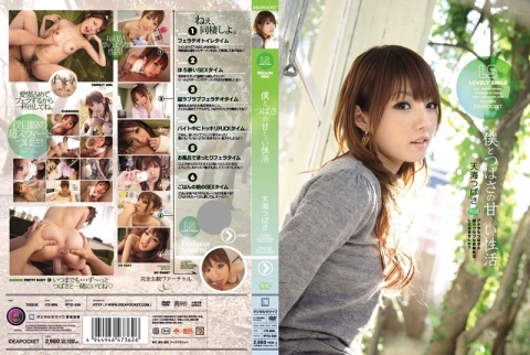 Uniqueness porn video – IPTD-559 Amami Wings And Wing Activities Uniqueness Of My Sweet