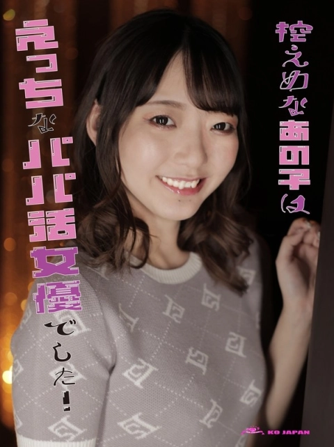 Koja porn video – KOJA-005