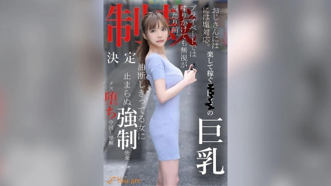 Koja porn video – KOJA-008