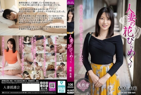 MYBA-076-UNCENSORED-edit - Watch JAV Online Free Streaming | JAVMOST