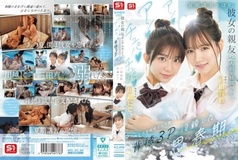 Adolescents porn video – Adolescents Skip Summer Classes And Indulge In An Immoral, Penis-melting Threesome With Their Girlfriend's Two Best Friends In The Middle Of The Day. (Blu-ray Disc)