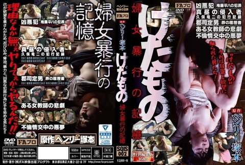 Henry Tsukamoto Original Work Memory Of The Violence Of The Women And Girls Of Ikimono