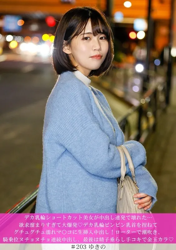 586HNHU-0203-UNCENSORED-EDIT