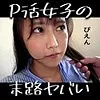 758REFUCK-216-UNCENSORED-EDIT