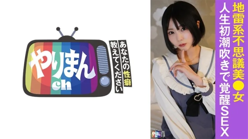 845YARIM-007-UNCENSORED-EDIT
