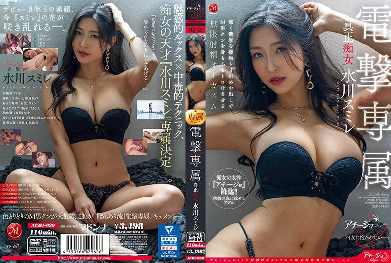 ACHJ-030-UNCENSORED-EDIT