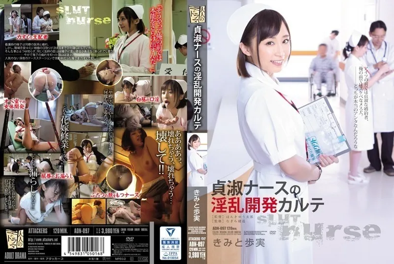 ADN-097-UNCENSORED-EDIT