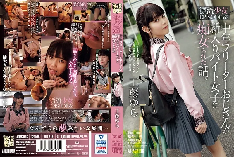 ADN-513-UNCENSORED-EDIT