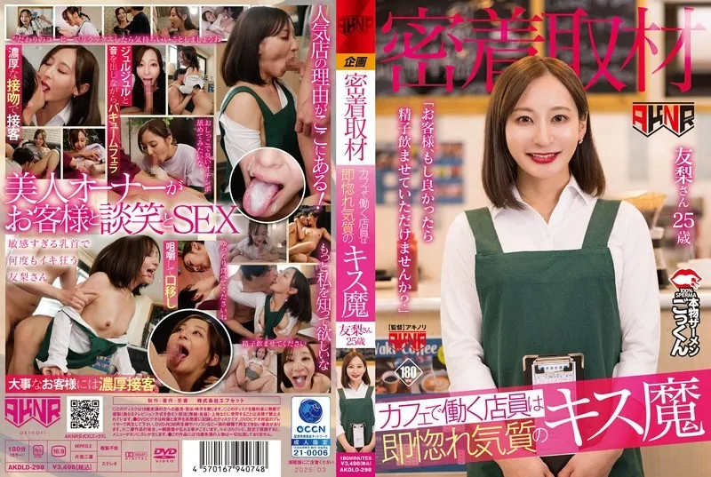 AKDL-298-UNCENSORED-EDIT
