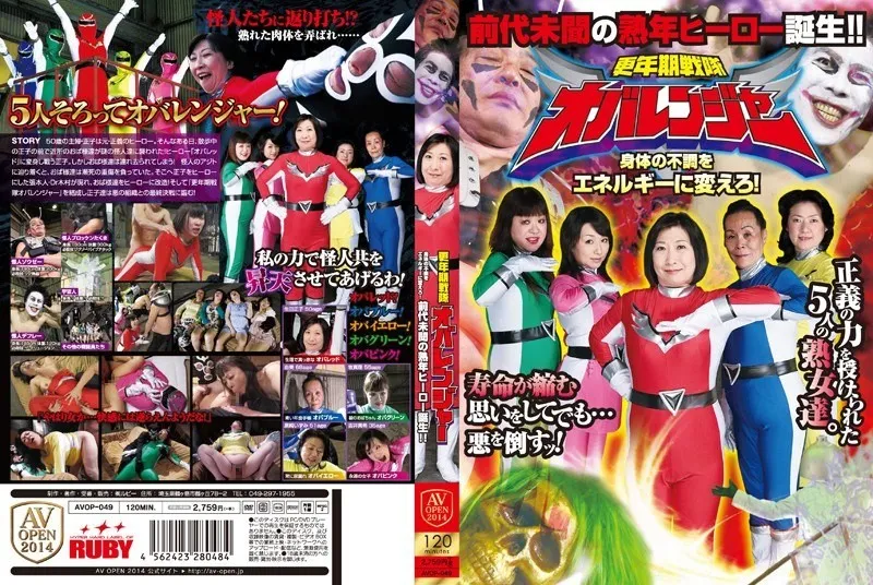 AVOP-049-UNCENSORED-EDIT