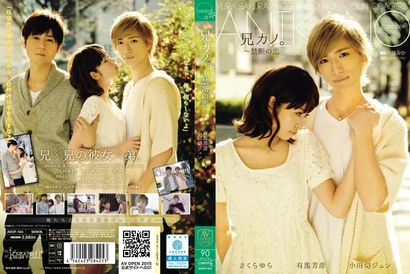 AVOP-104-UNCENSORED-edit