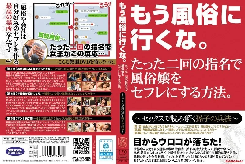 AVOP-114-UNCENSORED-EDIT