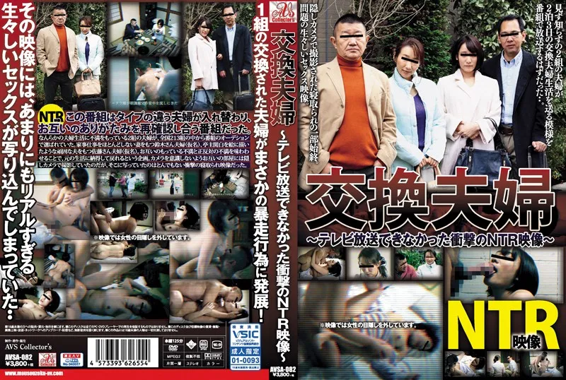 AVSA-082