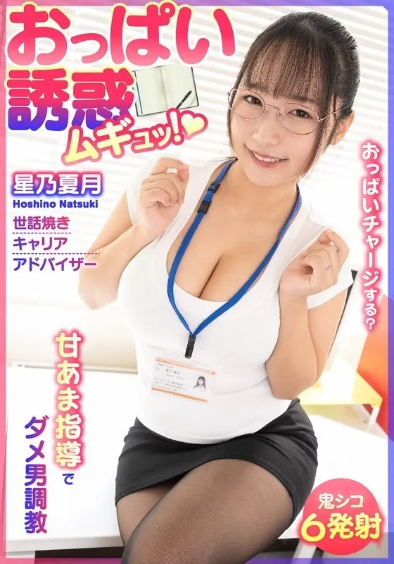 BDST-06701-UNCENSORED-EDIT