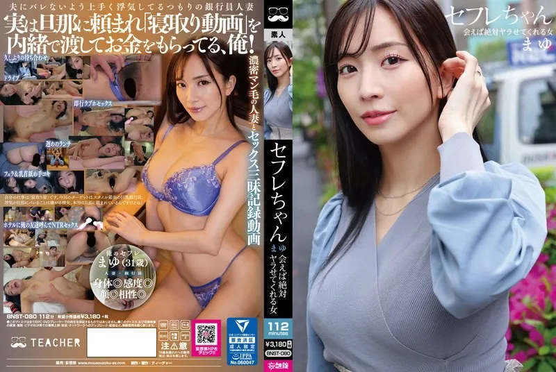 BNST-080-UNCENSORED-edit