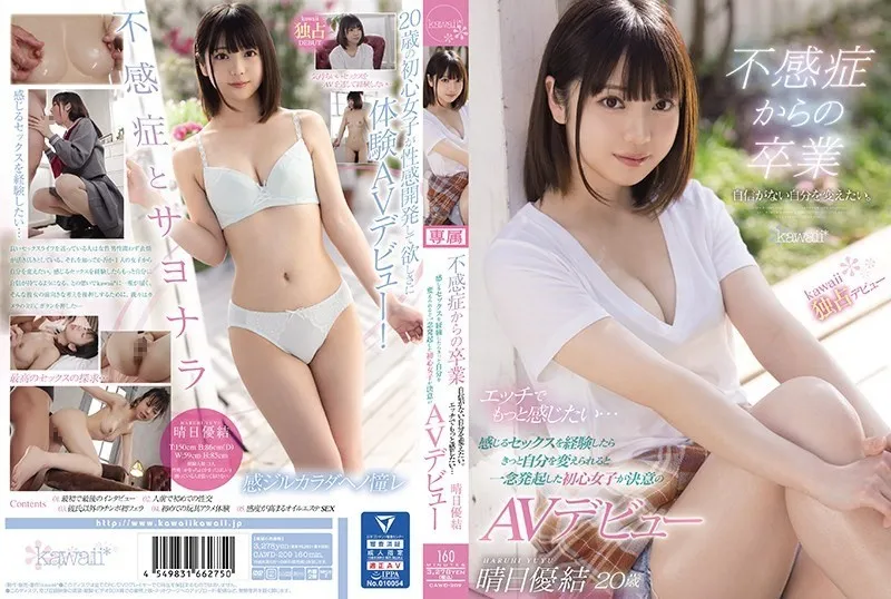 CAWD-209-UNCENSORED-EDIT