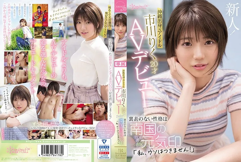 CAWD-396-UNCENSORED-EDIT