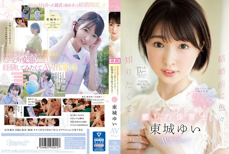 CAWD-535-UNCENSORED-EDIT