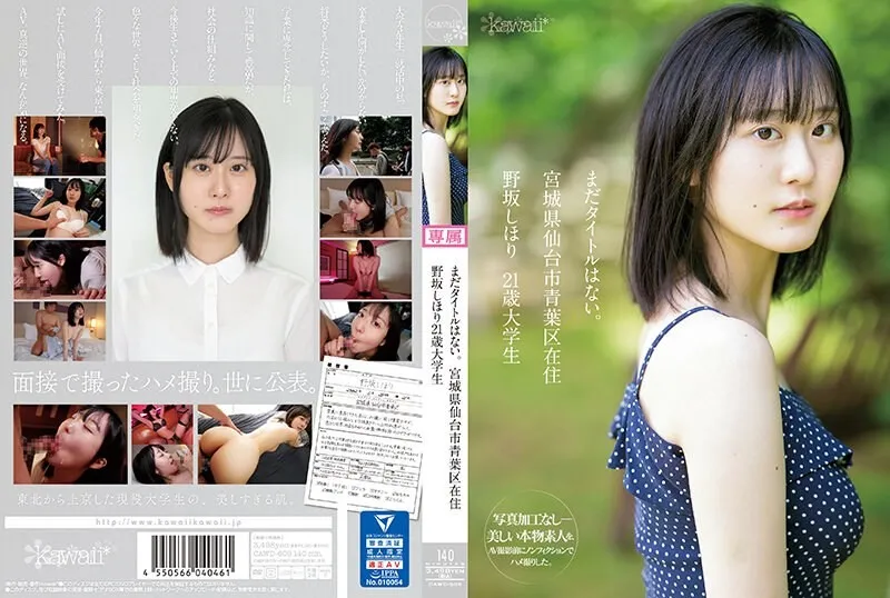 CAWD-609-UNCENSORED-EDIT