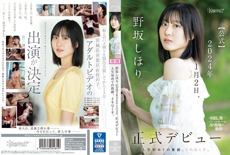 CAWD-610-UNCENSORED-edit