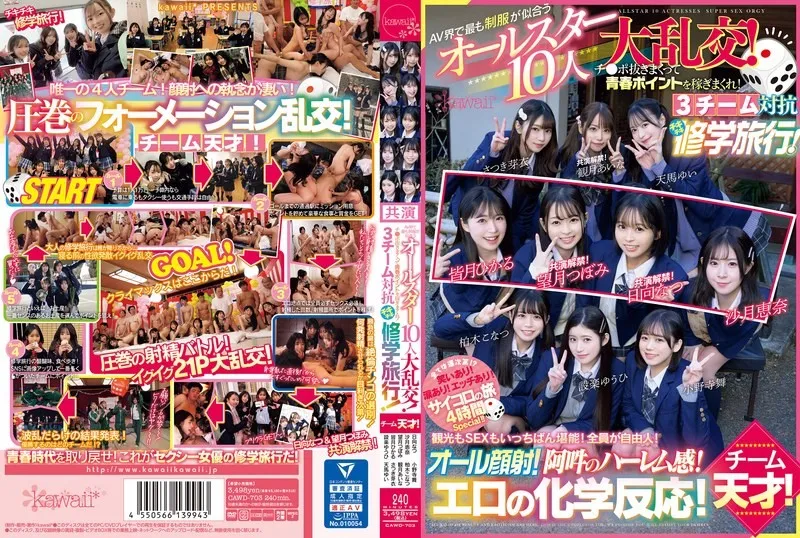 CAWD-703-UNCENSORED-EDIT