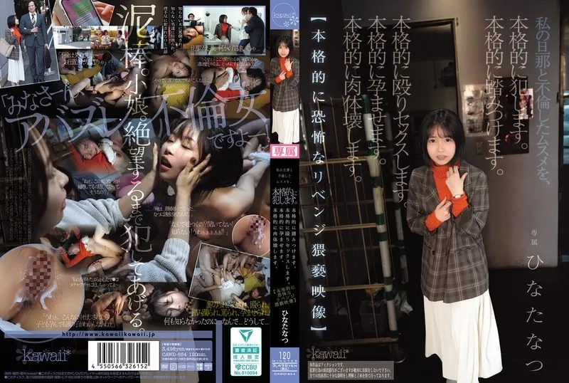 CAWD-854-UNCENSORED-EDIT
