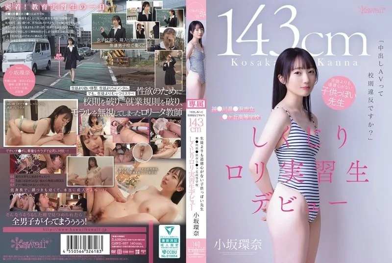 CAWD-857