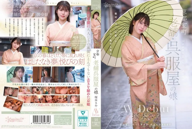 CAWD-866-UNCENSORED-EDIT