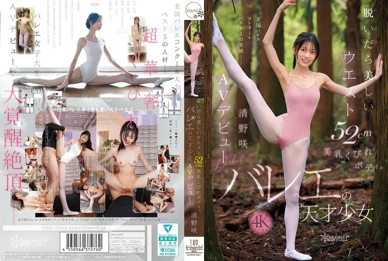 CAWD-881-UNCENSORED-EDIT