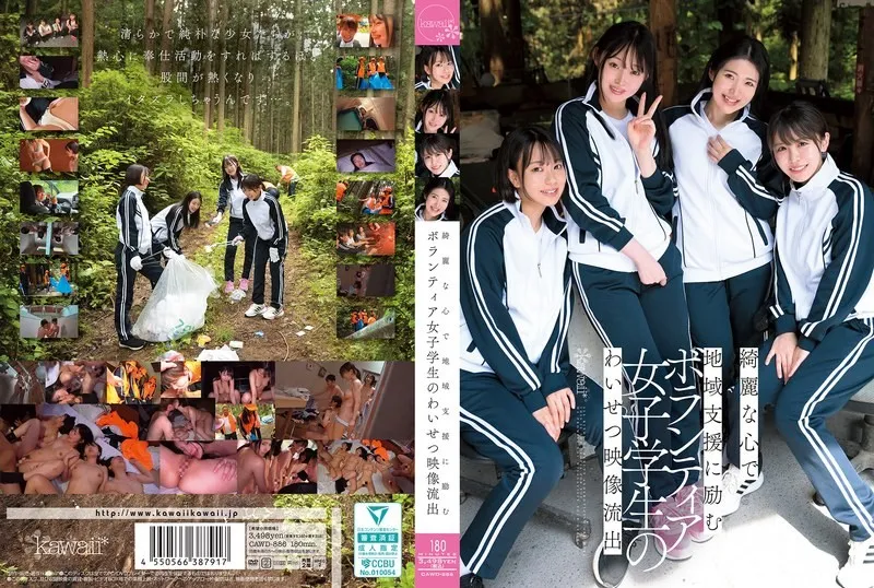 CAWD-886-UNCENSORED-EDIT