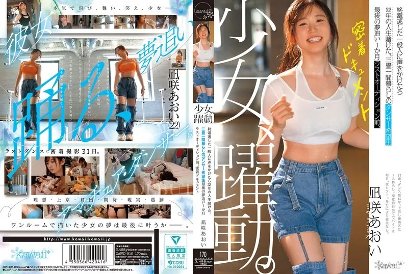 CAWD-919-UNCENSORED-EDIT