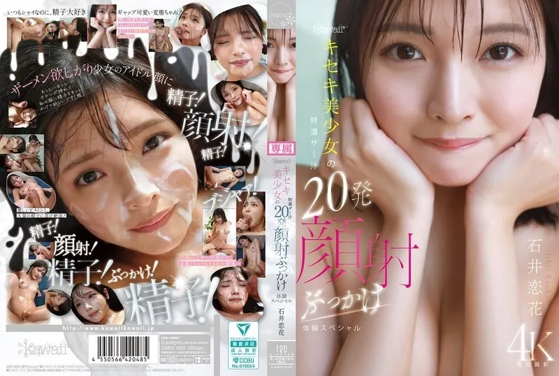 CAWD-933-UNCENSORED-EDIT
