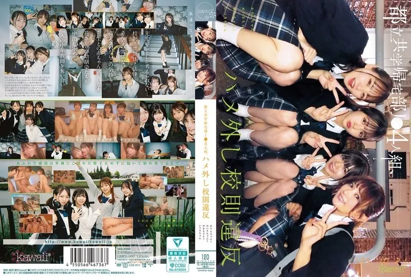 CAWD-960-UNCENSORED-EDIT