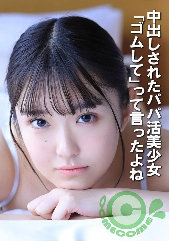 COM-452-UNCENSORED-EDIT
