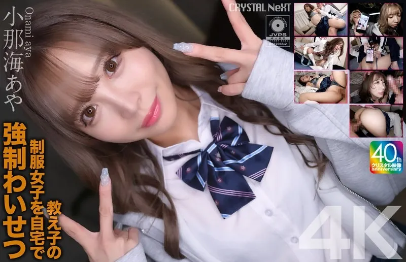 CRNX-226-UNCENSORED-EDIT