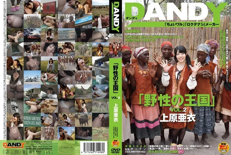 DANDY-368-UNCENSORED-EDIT