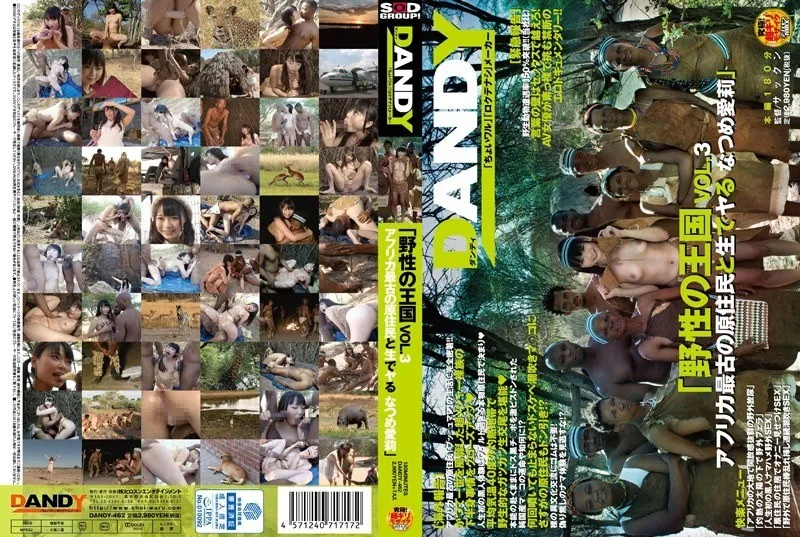 DANDY-462-UNCENSORED-EDIT
