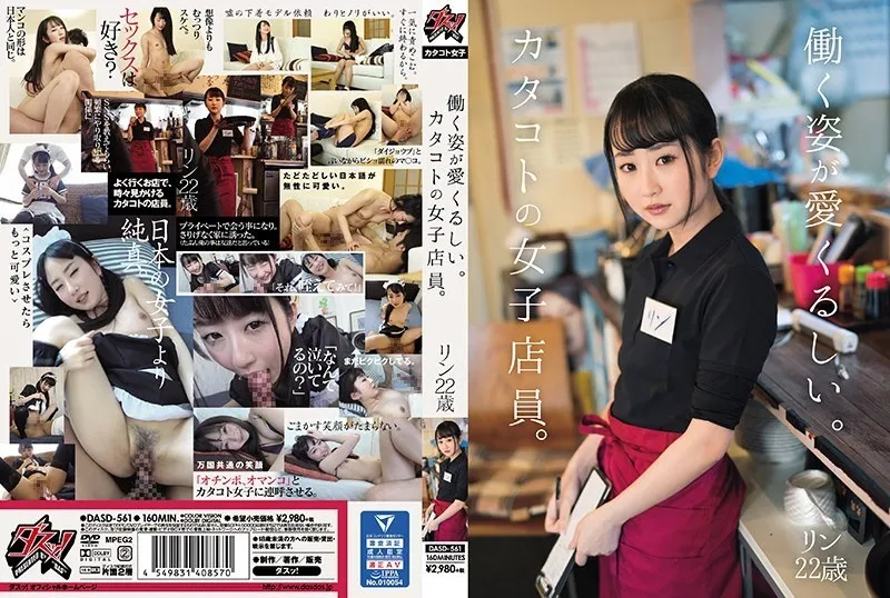 DASD-561-UNCENSORED-EDIT
