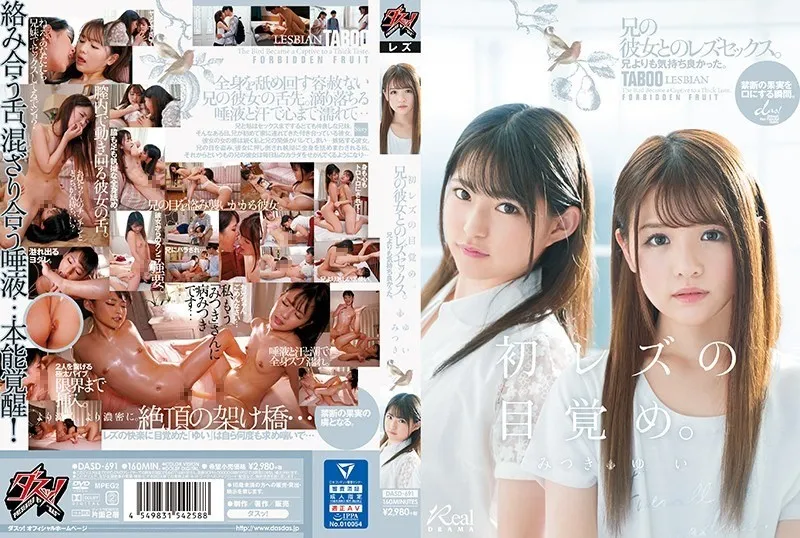 DASD-691-UNCENSORED-EDIT