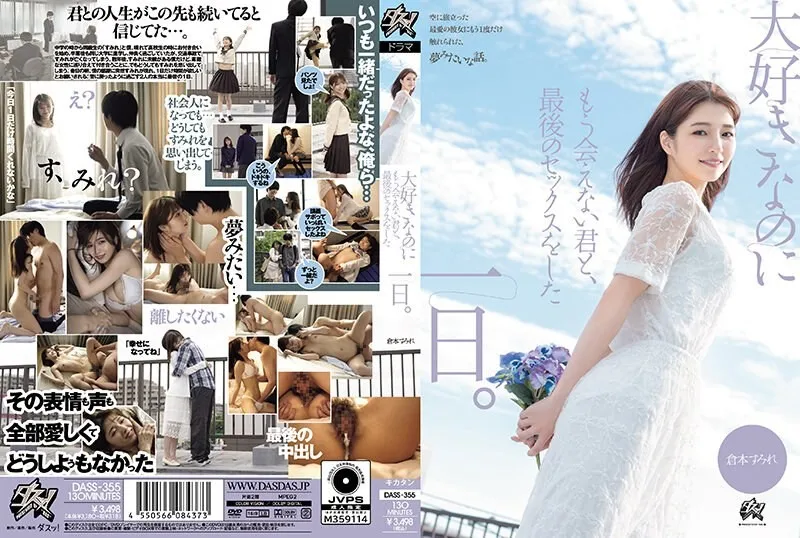 DASS-355-UNCENSORED-EDIT