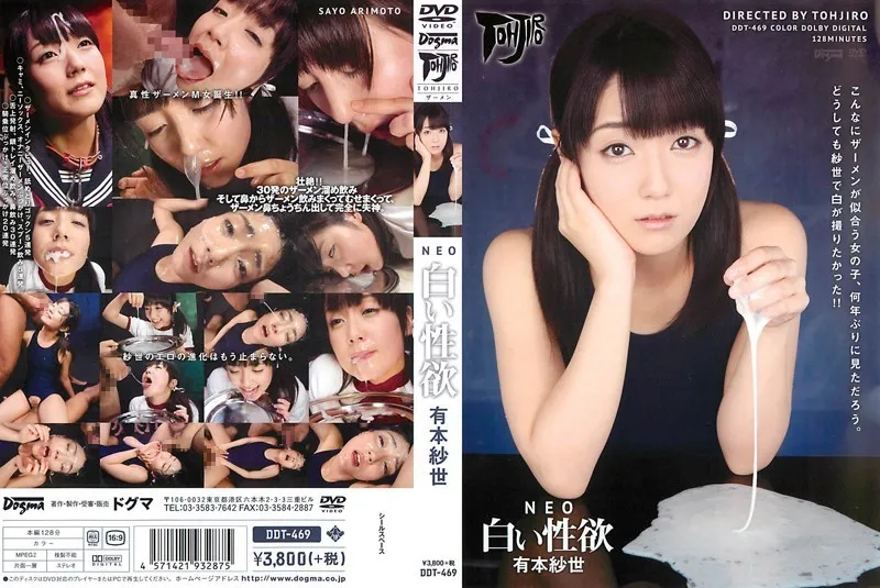 DDT-469-UNCENSORED-edit