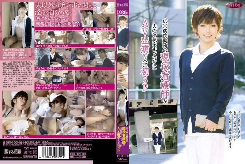 DKH-034-UNCENSORED-EDIT