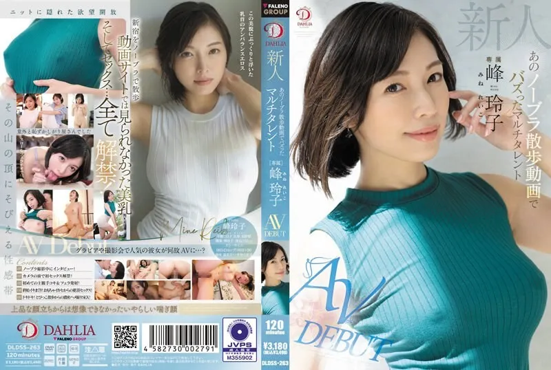 DLDSS-263-UNCENSORED-EDIT