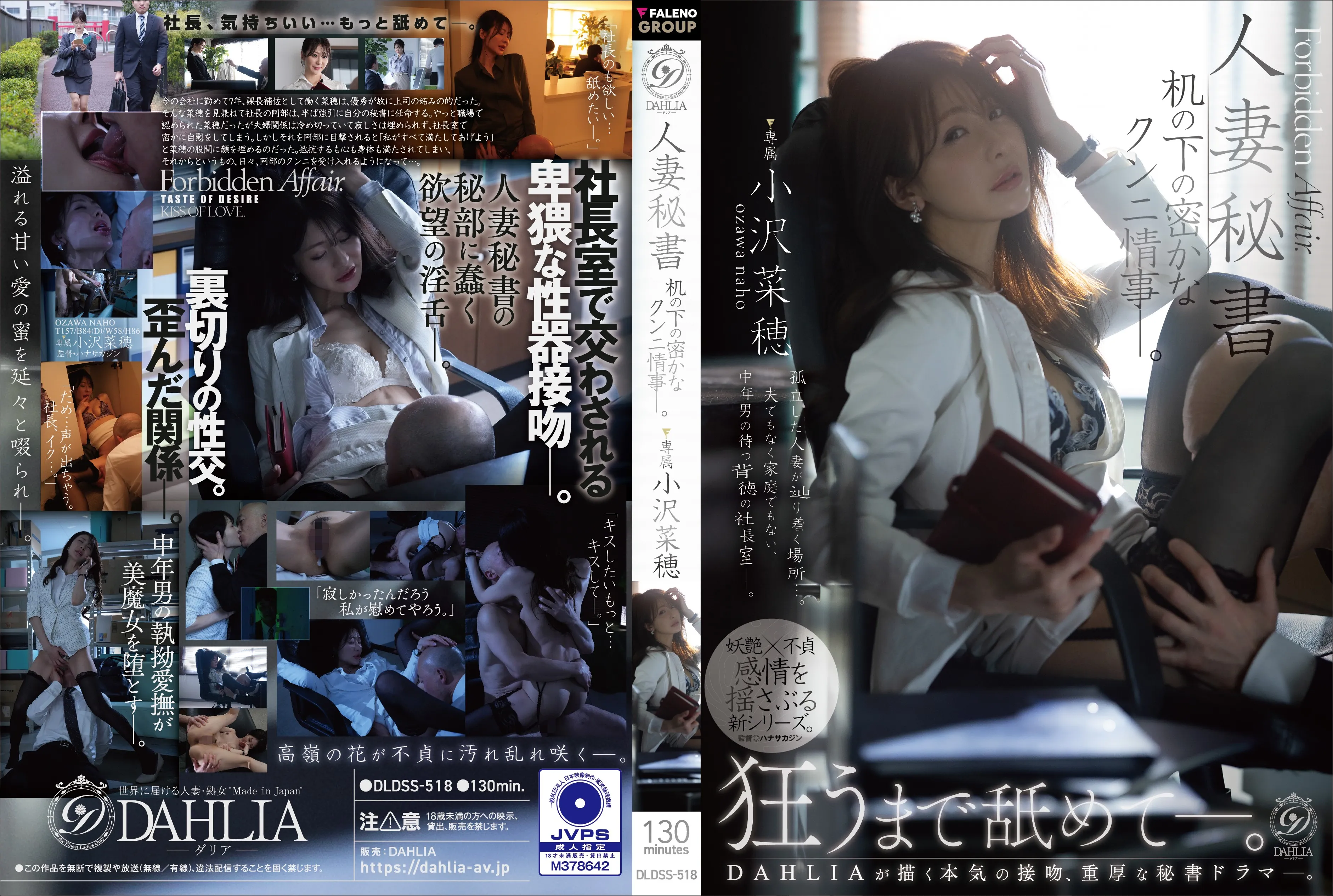 DLDSS-518-UNCENSORED-EDIT