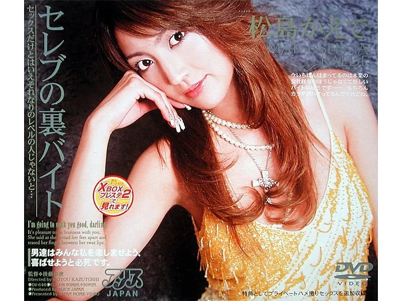 DV-640-UNCENSORED-EDIT