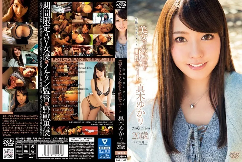 DVAJ-145-UNCENSORED-EDIT