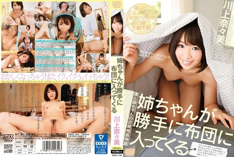 DVAJ-164-UNCENSORED-EDIT